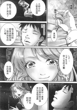 Page 189 of Zetsurin! Kinoko Oyaji