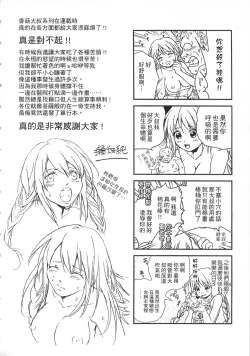 Page 192 of Zetsurin! Kinoko Oyaji