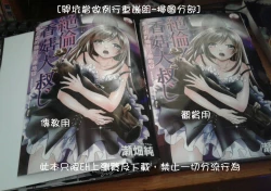 Page 195 of Zetsurin! Kinoko Oyaji