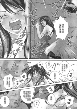 Page 29 of Zetsurin! Kinoko Oyaji