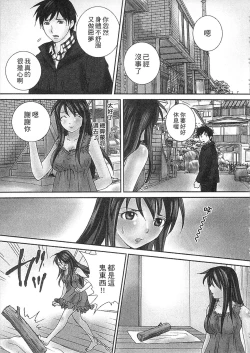 Page 35 of Zetsurin! Kinoko Oyaji