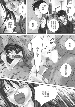 Page 38 of Zetsurin! Kinoko Oyaji