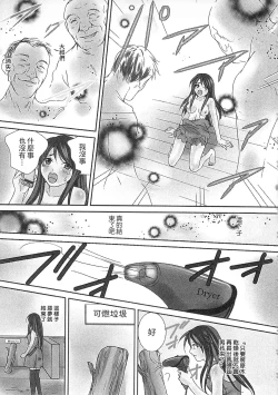 Page 43 of Zetsurin! Kinoko Oyaji