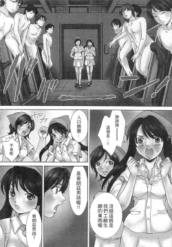 Page 68 of Zetsurin! Kinoko Oyaji