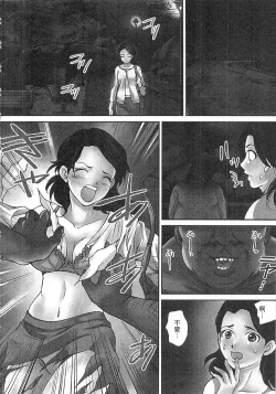 Page 88 of Zetsurin! Kinoko Oyaji