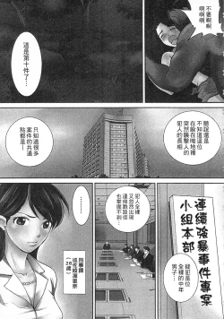 Page 89 of Zetsurin! Kinoko Oyaji