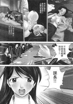 Page 90 of Zetsurin! Kinoko Oyaji