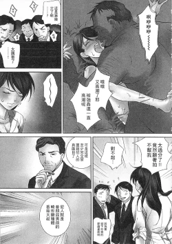 Page 99 of Zetsurin! Kinoko Oyaji