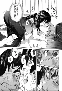 Page 133 of Moe nyuu