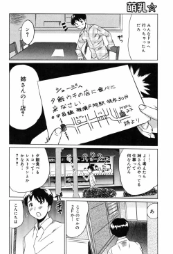 Page 192 of Moe nyuu