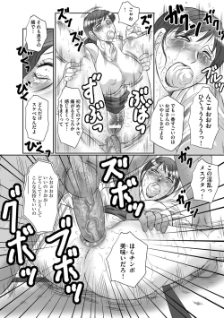 Page 118 of Haha Kangoku