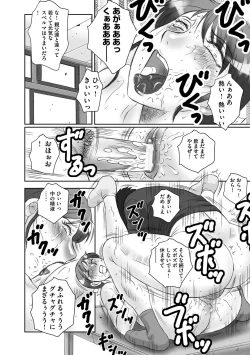 Page 86 of Haha Kangoku