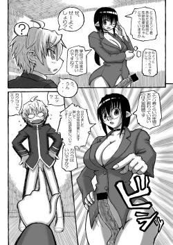 Page 111 of Machi Promenade