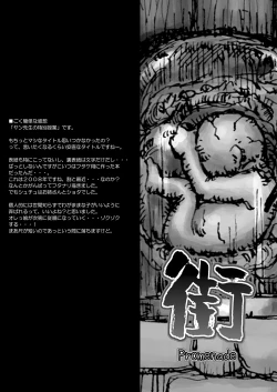 Page 123 of Machi Promenade