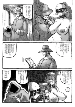 Page 27 of Machi Promenade