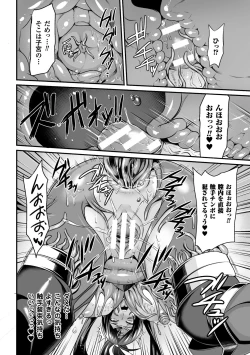 Page 120 of Haiboku no Bigaku