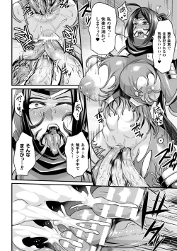 Page 122 of Haiboku no Bigaku