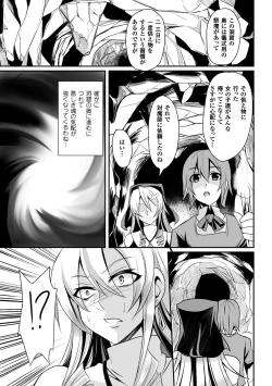 Page 151 of Haiboku no Bigaku