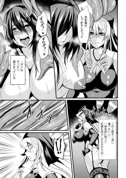 Page 153 of Haiboku no Bigaku