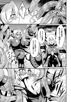 Page 157 of Haiboku no Bigaku