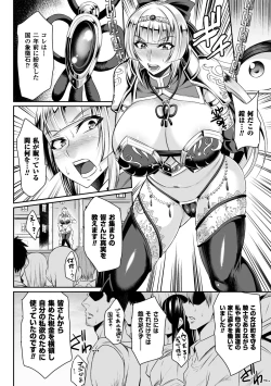 Page 28 of Haiboku no Bigaku