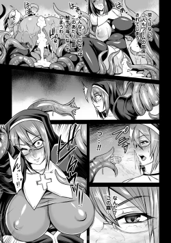 Page 53 of Haiboku no Bigaku