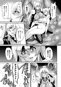 Page 71 of Haiboku no Bigaku