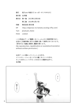 Page 9 of Naganami Summer Sweet