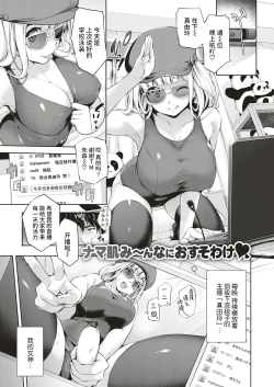 Page 1 of もっと私を見て欲しいっ！