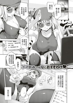 Download もっと私を見て欲しいっ！