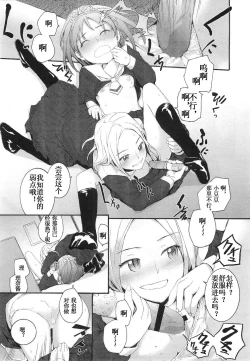 Page 12 of Oyome-san