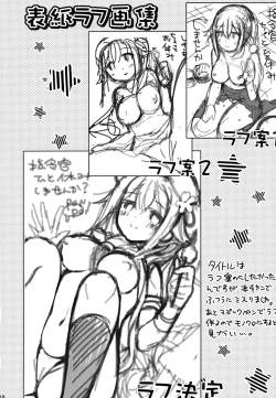 Page 18 of Shirei-kan o yasumi shimasen ka?