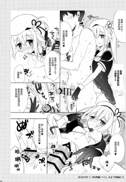 Page 20 of Shirei-kan o yasumi shimasen ka?