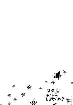 Page 4 of Shirei-kan o yasumi shimasen ka?