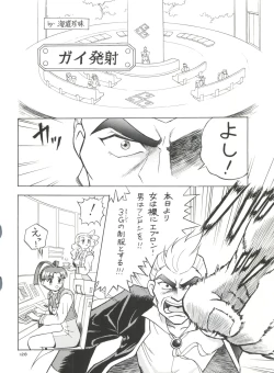 Page 128 of NanDemo-R Yume Nikki