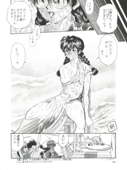 Page 148 of NanDemo-R Yume Nikki