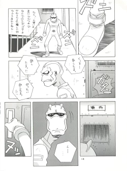 Page 18 of NanDemo-R Yume Nikki