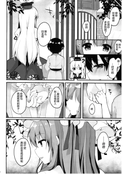 Page 21 of Uso to Koi to Seppun