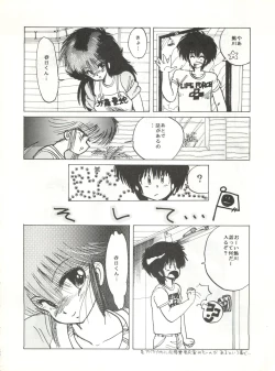 Page 10 of New Carnival Night