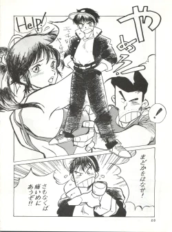 Page 20 of New Carnival Night