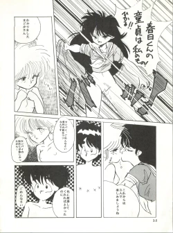 Page 32 of New Carnival Night