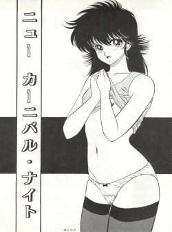 Page 3 of New Carnival Night