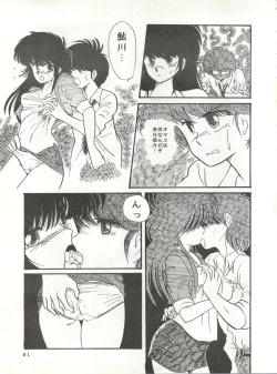 Page 61 of New Carnival Night