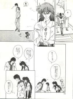 Page 76 of New Carnival Night