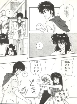 Page 78 of New Carnival Night