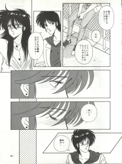 Page 81 of New Carnival Night