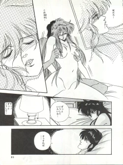 Page 83 of New Carnival Night