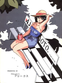 Page 88 of New Carnival Night