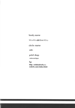 Page 21 of Mashmash Afurete Kichaimash