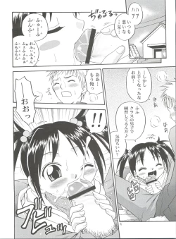 Page 4 of Musuko no Koibito